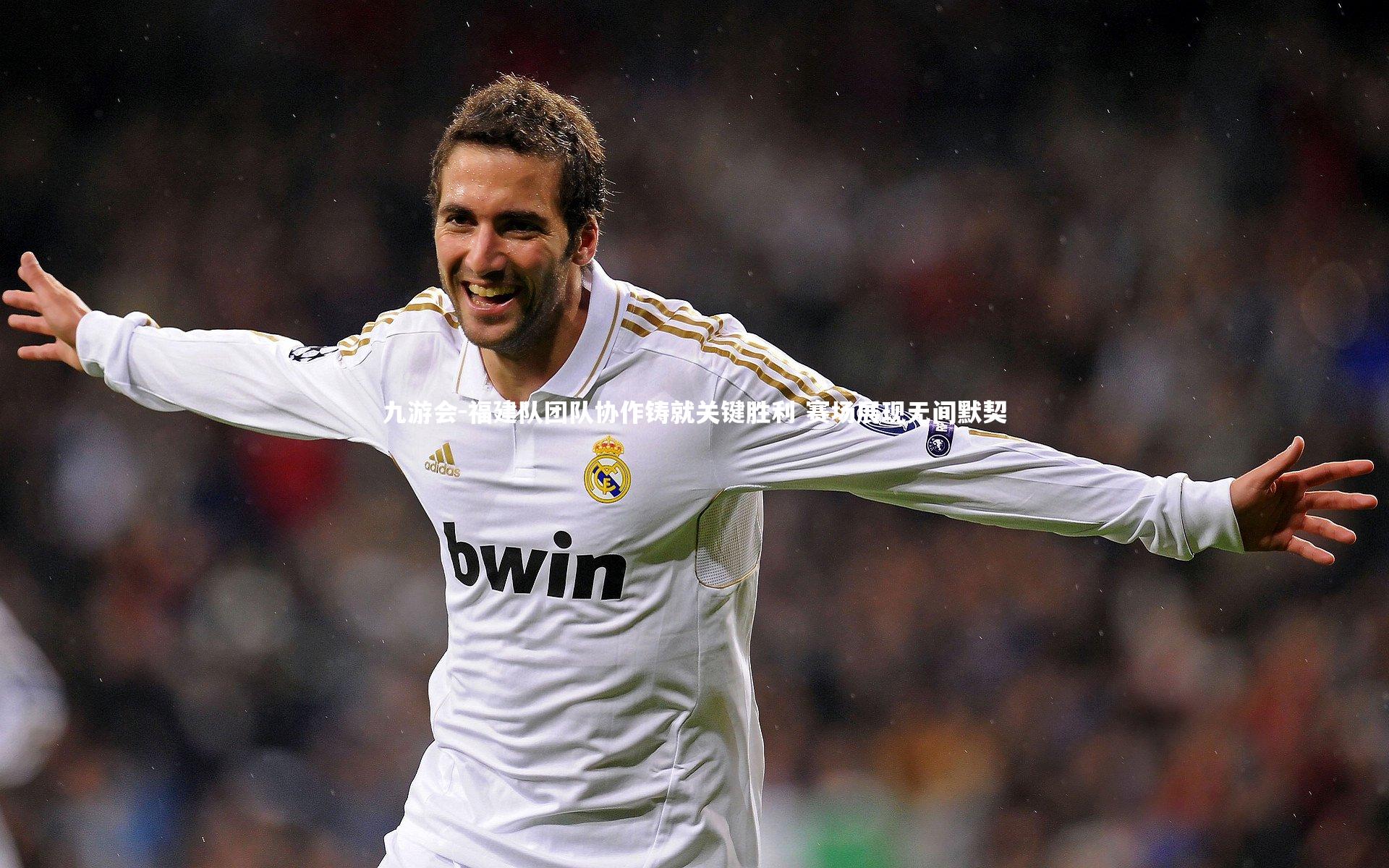 福建队团队协作铸就关键胜利 赛场展现无间默契