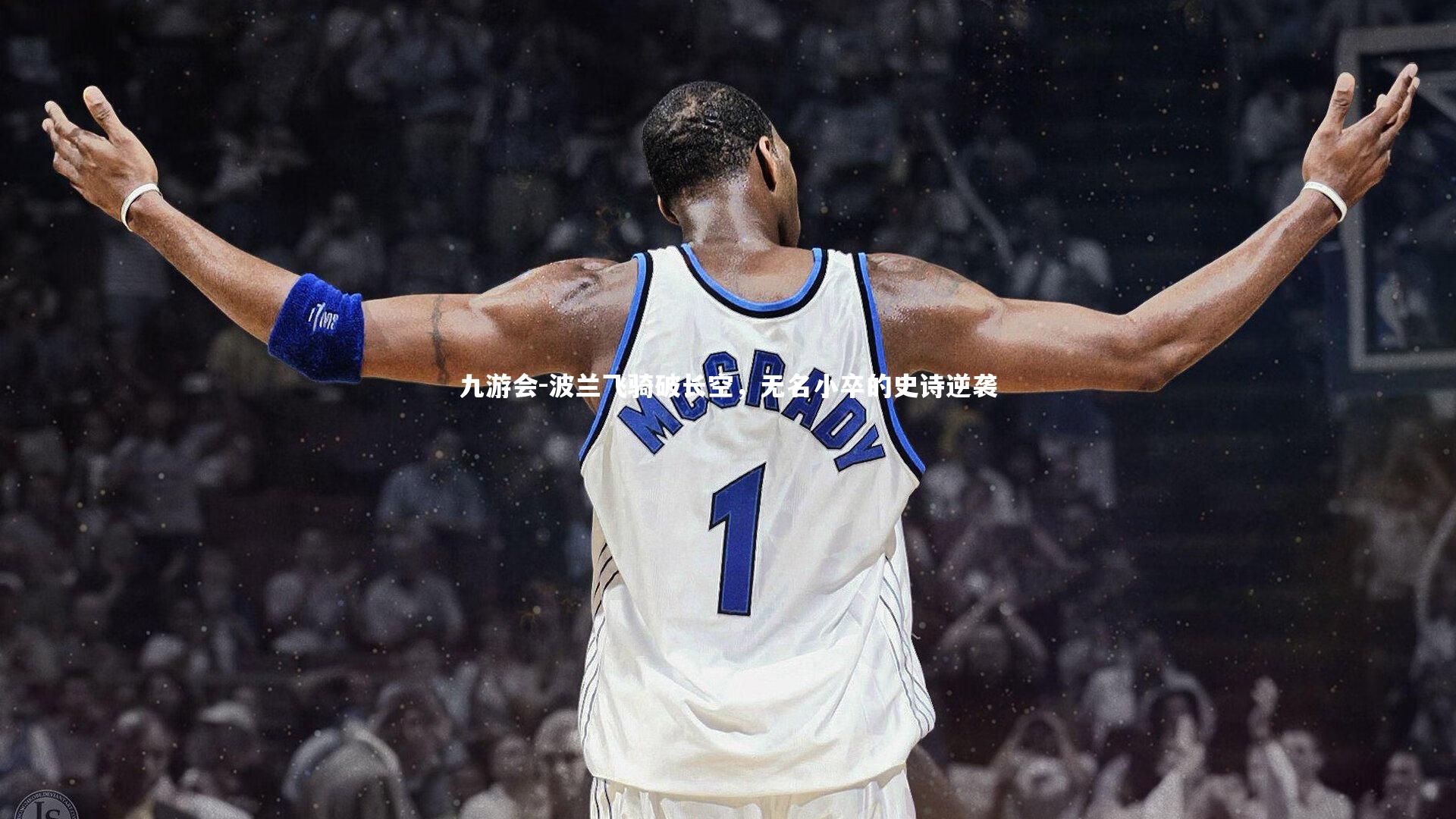 波兰飞骑破长空，无名小卒的史诗逆袭